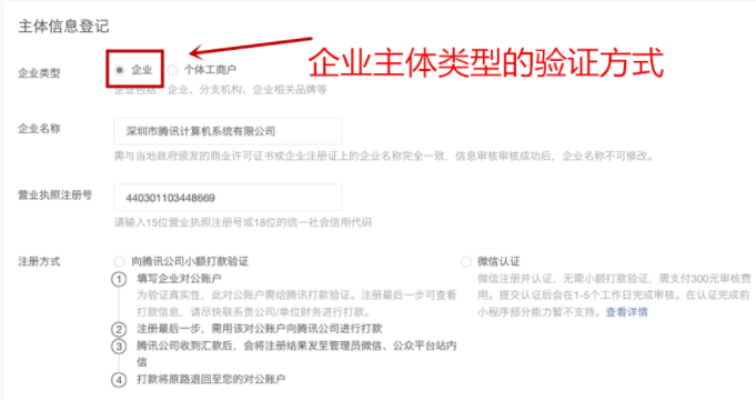 小(xiǎo)程(cheng)序注冊流程(cheng)