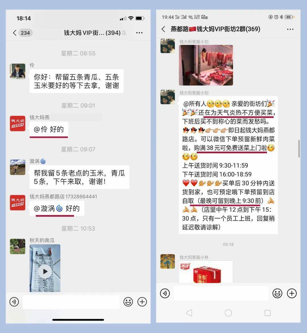 拆解錢大(da)媽的(de)生(sheng)意經(jing)