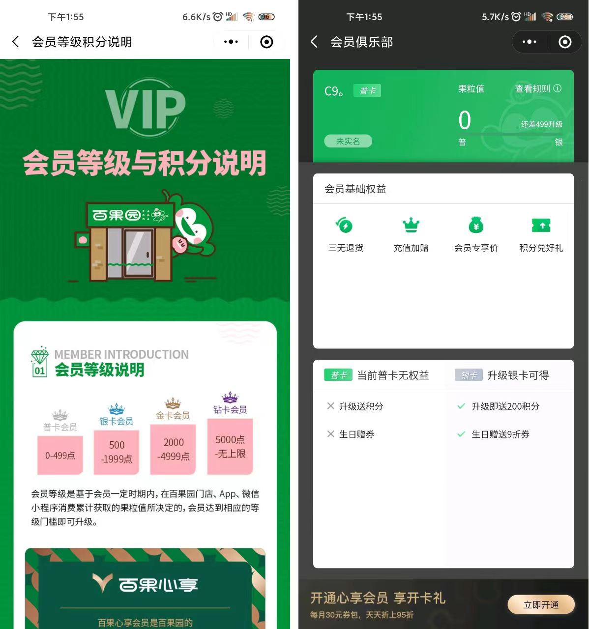 百(bai)果園私域(yu)運營(ying)拆解方(fang)案