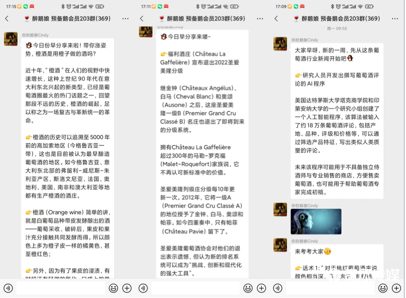 醉鵝娘的(de)全域(yu)營(ying)銷策略