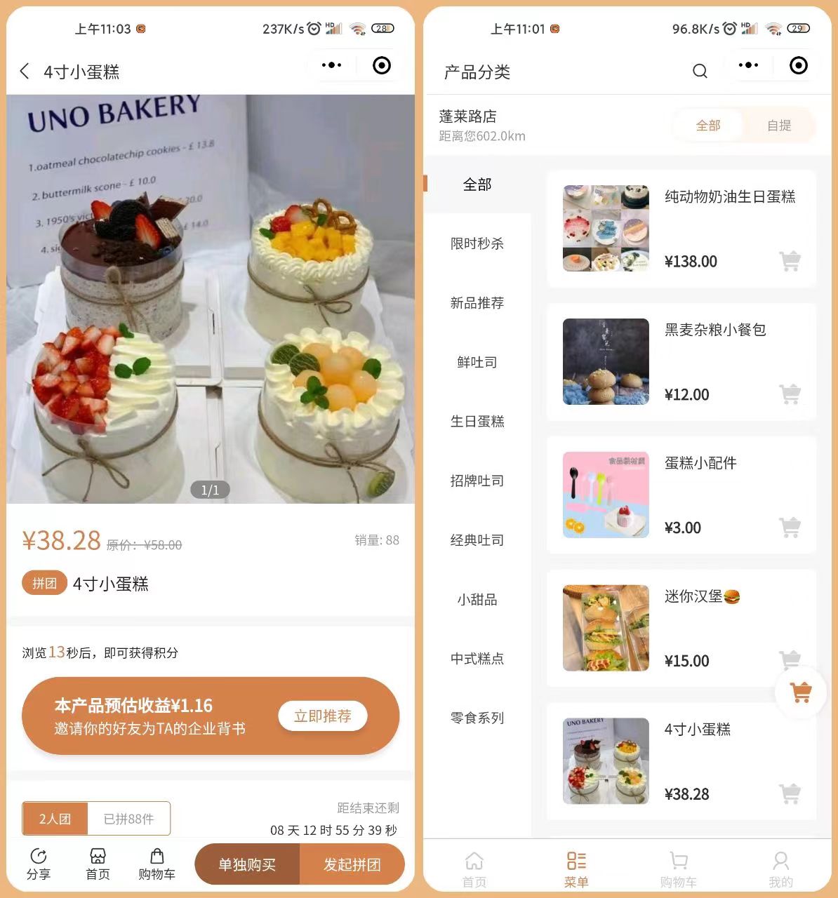 面包店(diàn)小(xiǎo)程(cheng)序