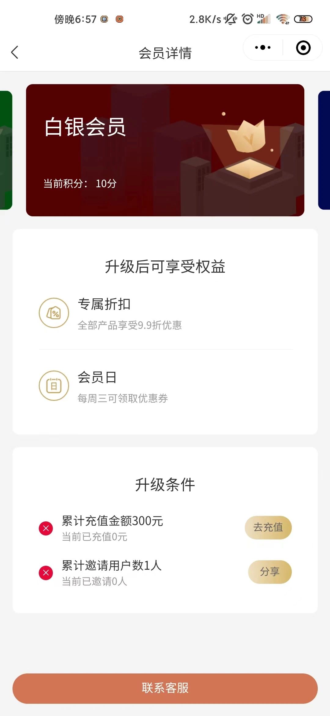 吐司面包店(diàn)小(xiǎo)程(cheng)序案例