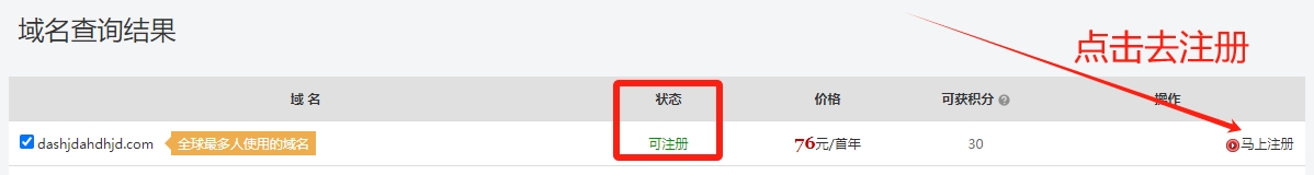 注冊com域(yu)名(míng)