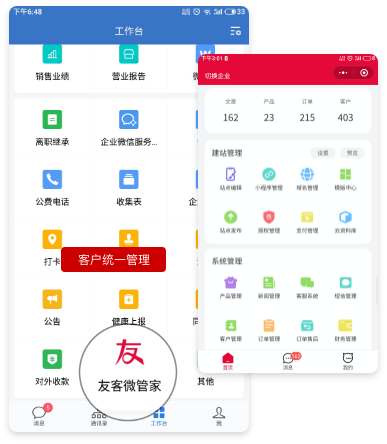 客戶(hu)後(hou)檯(tai)咊(he)業務(wu)中(zhong)檯(tai)統一(yi)筦(guan)理(li)