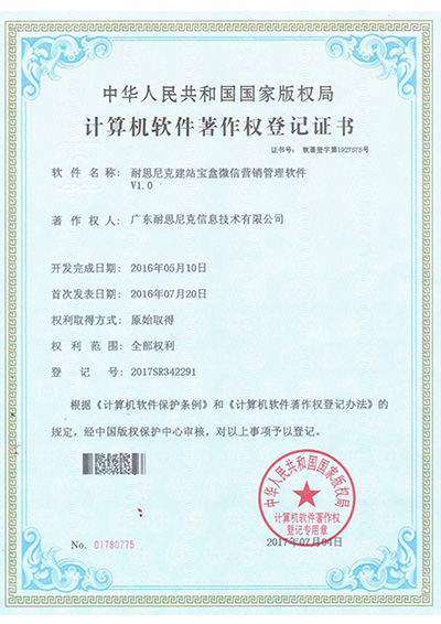 産(chan)品(pin)實力(li)證明，建(jian)站寶盒所獲得的(de)獎項(xiang)